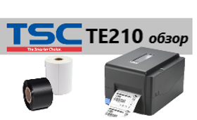 TSC TE210 принтер штрихкодов - обзор
